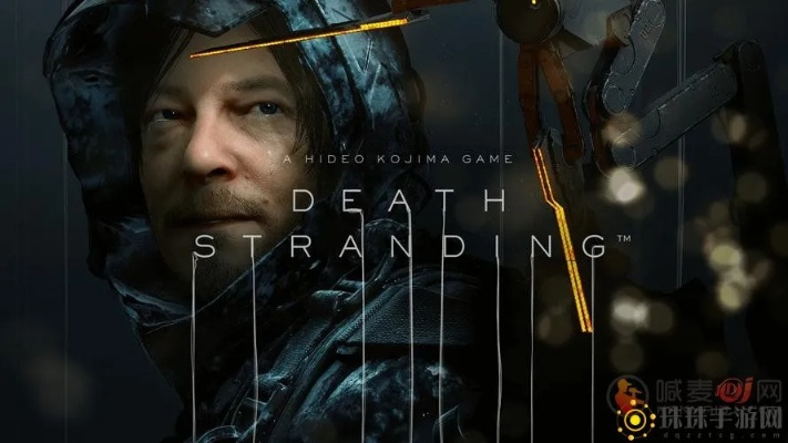 《死亡搁浅》生存挑战，揭秘人性极限新篇章