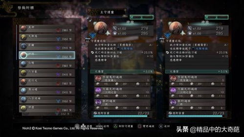 《仁王2》试玩尝鲜：复古新意并存，体验双重情感冲击