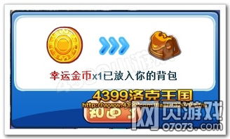 金币宝石速成攻略，王国开花一招搞定