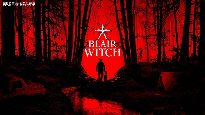 狗命悬一线，苟且求生改写《女巫布莱尔》8.8分传奇