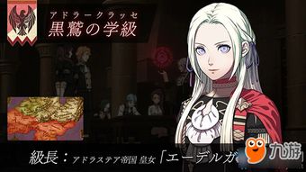 《火焰纹章：风花雪月》9.4分！新老玩家必玩，体验全新策略魅力