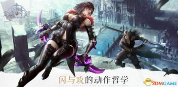 《龙魂时刻》深度评测：解锁无锁定3D动作新境界