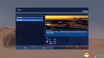 情怀实力双丰收，3DM《家园：卡拉克沙漠》深度评测解析