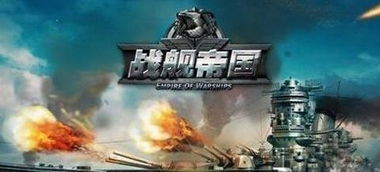 帝国荣耀，船炮辉煌，纪元1800开启工业新纪元