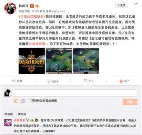 《英雄联盟》证书失效引热议，草台班子操作引关注？游戏生态新挑战！