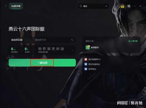 《燕云十六声》悬檐之下1攻略：解锁悬檐秘境，解锁全新游戏体验