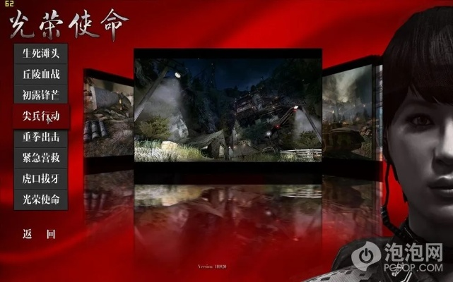 国产佳作《光荣使命》深度评测：探寻游戏魅力新境界