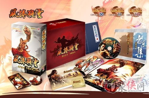 《风卷残云》深度解析：探索游戏新境界