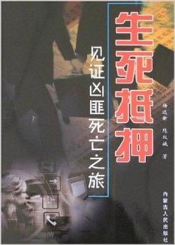 真实难民之旅改编：生死边缘的温暖救赎