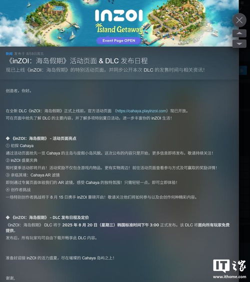 云族裔inZOI抢先体验版今日首发，仅需188元畅玩新纪元！