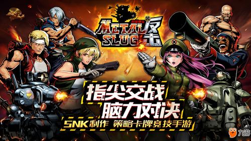 爱恨交织，合金弹头《进攻 Reloaded》情感揭秘