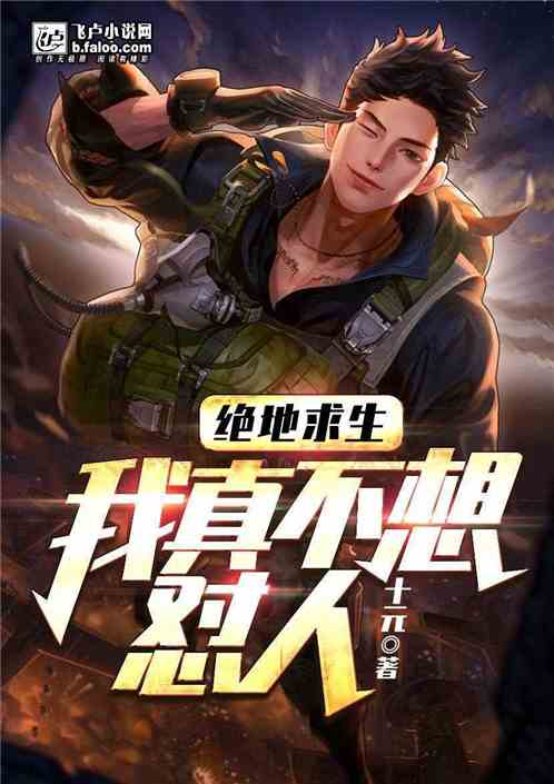 绝境求生，都市危机：菜夹生，食客惊魂！