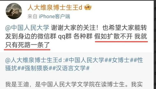 《不予播出》真相揭秘：赤裸裸内幕深度剖析