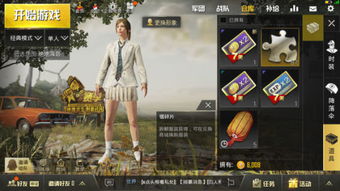 绝地求生CDK兑换码大揭秘，全新福利速来领取！