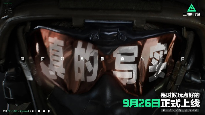 B友购机遭《三角洲》封禁，客服处理引热议，全新体验值期待！