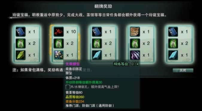 《剑网3》专精技能快速遗忘攻略，解锁新技能技巧解析