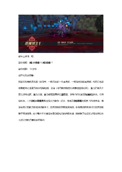 T16眩晕T18轻松攻略：揭秘奉献之路新技能价值解析