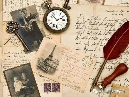 三十载深情流转，信使见证时光之恋