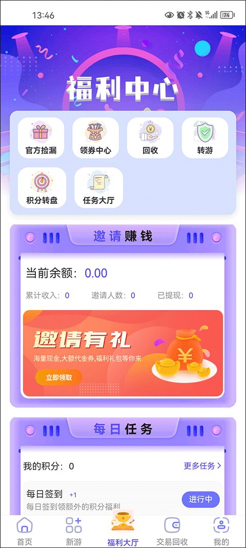 手游折扣神器盘点：十大热门折扣盒子APP推荐
