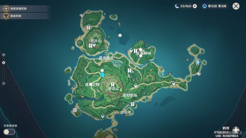 轻松解锁清籁岛石板奥秘，掌握独特解谜技巧攻略