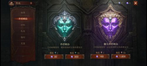 《暗黑破坏神·不朽》评测：深度体验，8.5分诠释不朽魅力