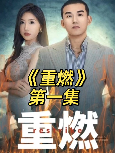 经典重燃，7重制版：鲜活再现，内容丰盈升级