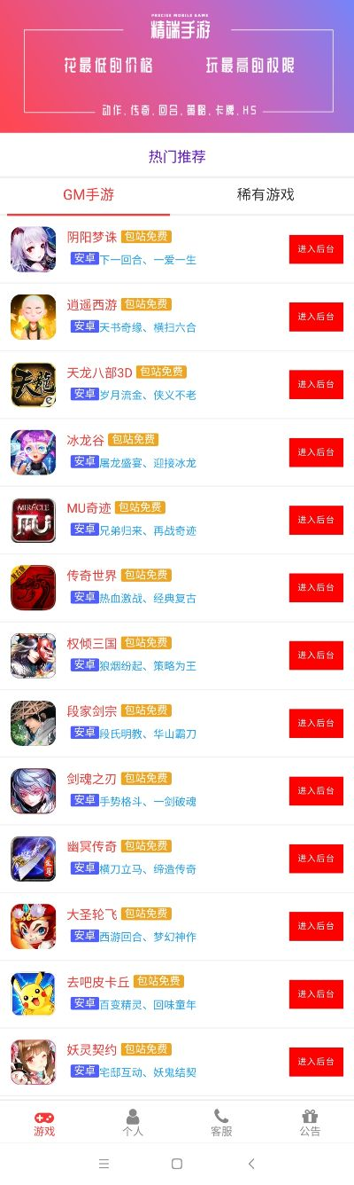 2025年VIP手游平台排行，揭秘满V盒子热门榜单新风向