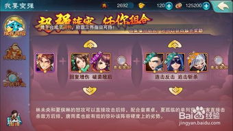 《仙剑世界》千钧套装搭配攻略，打造最强角色阵容秘籍！