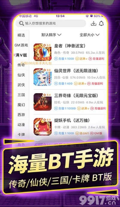 2025热门平台福利揭秘：精选6448福利手游平台推荐