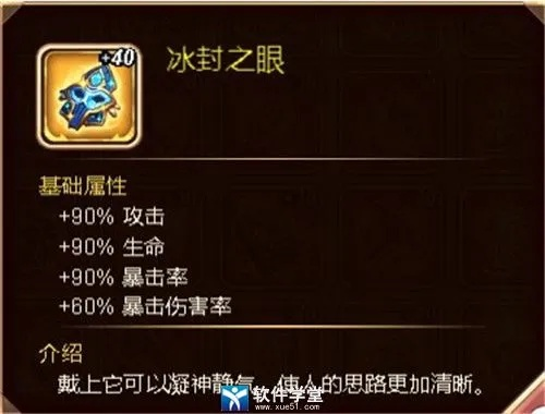 冰霜之眼获取攻略详解：高效获取新技巧揭秘