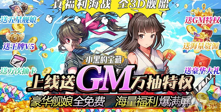 2025年手游GM平台盘点：权威排行，解锁最佳选择新秘籍