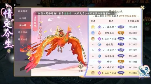 琉羽乘云轩坐骑轻松入手攻略，解锁独特新价值