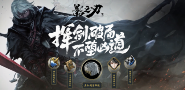 访谈精华抢先看！《影之刃零》揭秘攻略，答案速来！