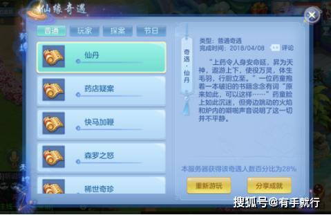 《无限暖暖》避开纽扣高效采集法，轻松获取攻略大揭秘