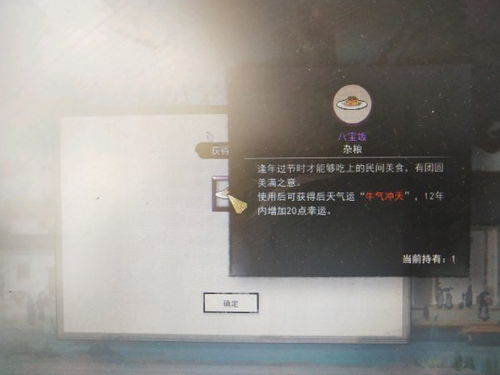 《鬼谷八荒》后天气运秘法：高效获取新攻略解析