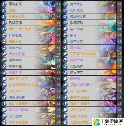 2025炉石传说超星新法卡组攻略：深度解析全新玩法技巧