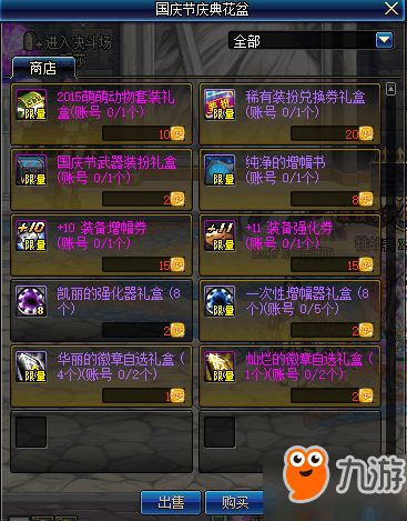 轻松解锁《dnf手游》白金徽章秘籍，高效获取攻略大揭秘