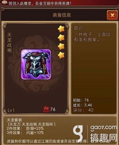 鬼谷秘法：高效获取煅体丸攻略解析