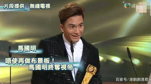 TVB视帝黄宗泽喜提大奖，心潮澎湃宣布时刻震撼来袭