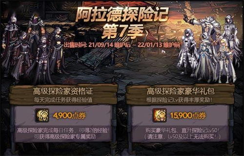 轻松解锁《DNF》裂缝注视者，开启神秘裂缝新玩法！