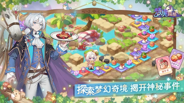 星月红毯攻略：揭秘《梦境食旅》独特获取途径