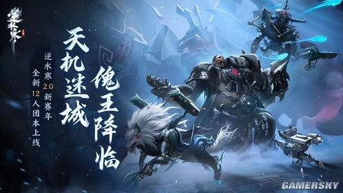 《逆水寒手游》2025职业实力巅峰解析，深度揭秘新价值排行！