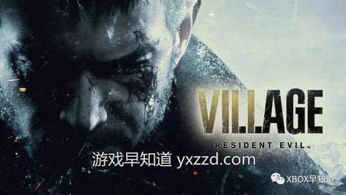 XGP大爆发！《生化危机8》领衔，多款热门游戏即将加入，惊喜连连！