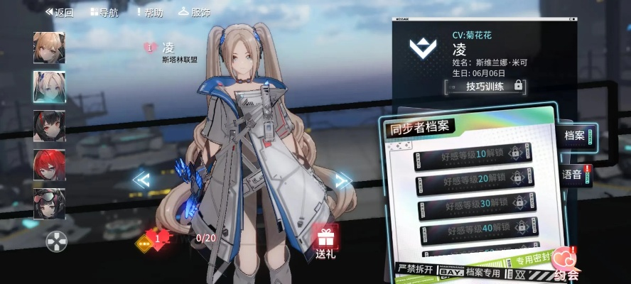 《艾塔纪元》同步率优化攻略：高效加点技巧解析