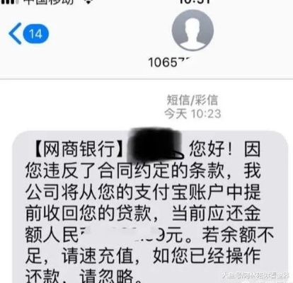 男子云闪付惊现巨额欠款，银行紧急回应揭秘真相