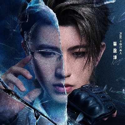 PUBG蔡徐坤联名周边等你赢，体验独特互动新玩法