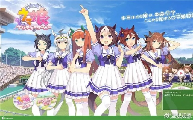 《赛马娘》玩偶疑现人耳事件，官方诚挚道歉启动全新退换服务