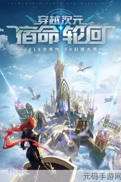 次世代刷宝幸存者《轮回保险公司》1月26日上线，开启无限可能探险之旅