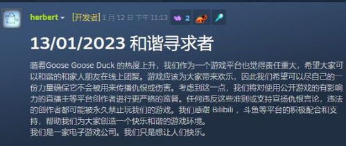 离谱！鹅鸭杀周杰伦ID标价7500元，高价玩家究竟是谁？
