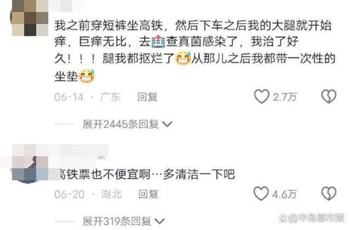 深夜火车站清场引热议，12306回应：非全天候运营，揭秘运营真相